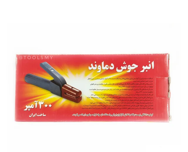 انبر جوش 300 آمپر دماوند درجه یک